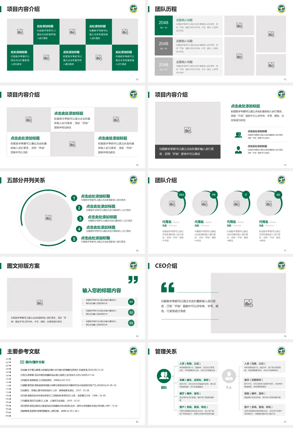 修水县第一人民医院医疗行业比赛专用PPT模板16:9格式幻灯片预览图3