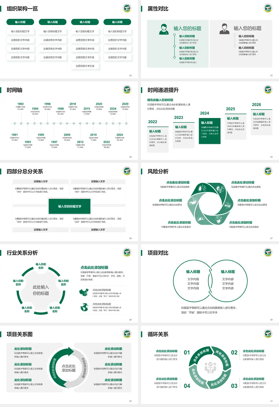 修水县第一人民医院医疗行业比赛专用PPT模板16:9格式幻灯片预览图4