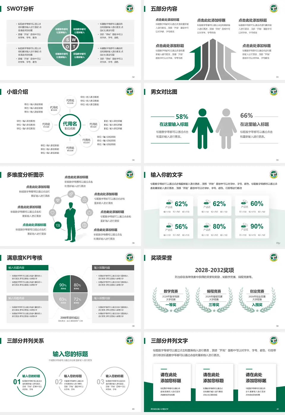 修水县第一人民医院医疗行业比赛专用PPT模板16:9格式幻灯片预览图5
