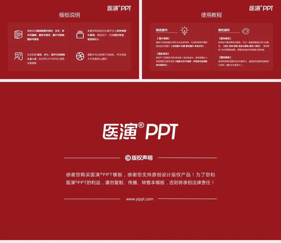 兴国县人民医院医院简介/日常通用PPT模板16:9格式幻灯片预览图8