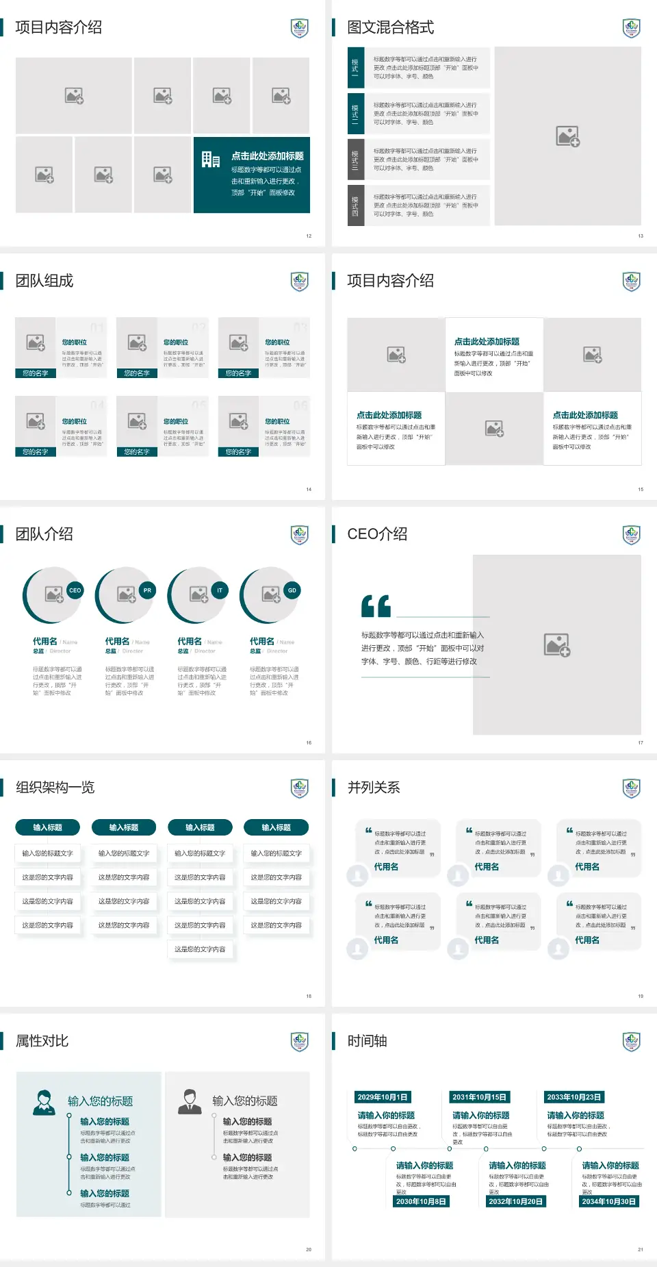 南昌大学第四附属医院患者教育与指导PPT模板4:3格式幻灯片预览图3