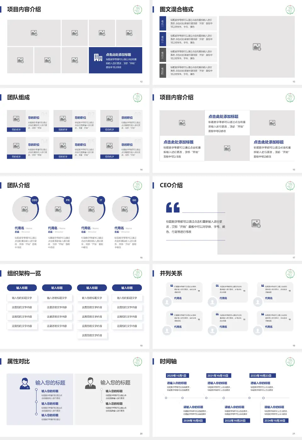 九江市第三人民医院患者教育与指导PPT模板16:9格式幻灯片预览图3