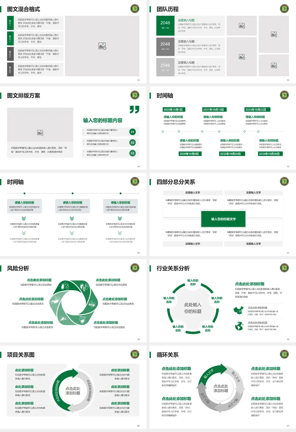 丰城市人民医院项目申请与汇报PPT模板16:9格式幻灯片预览图3