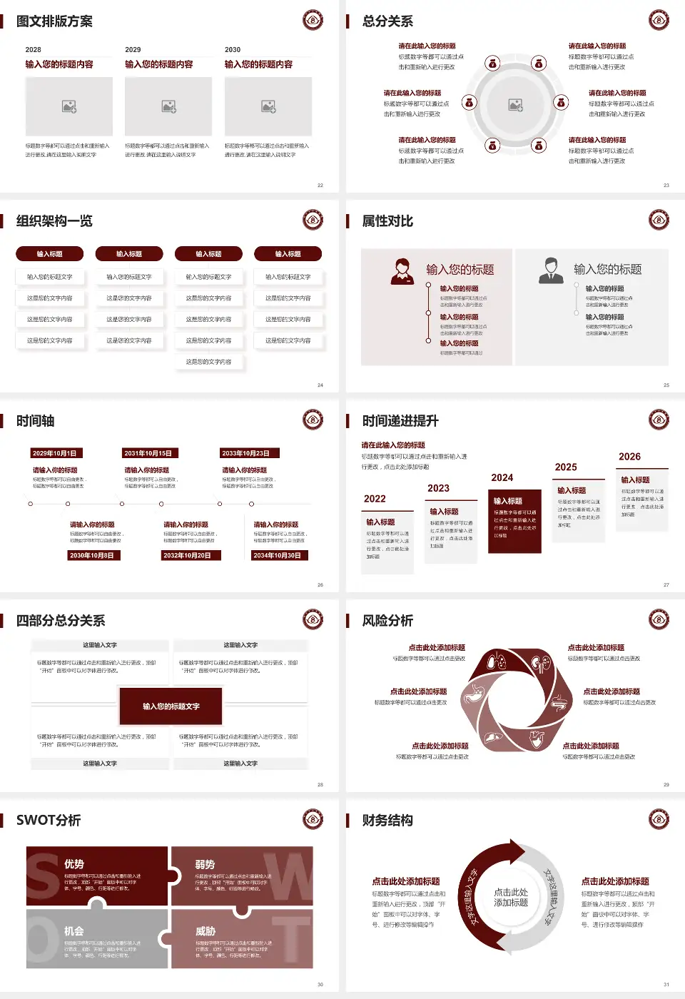 铁岭市中医医院护理专业职业生涯规划PPT模板16:9格式幻灯片预览图4