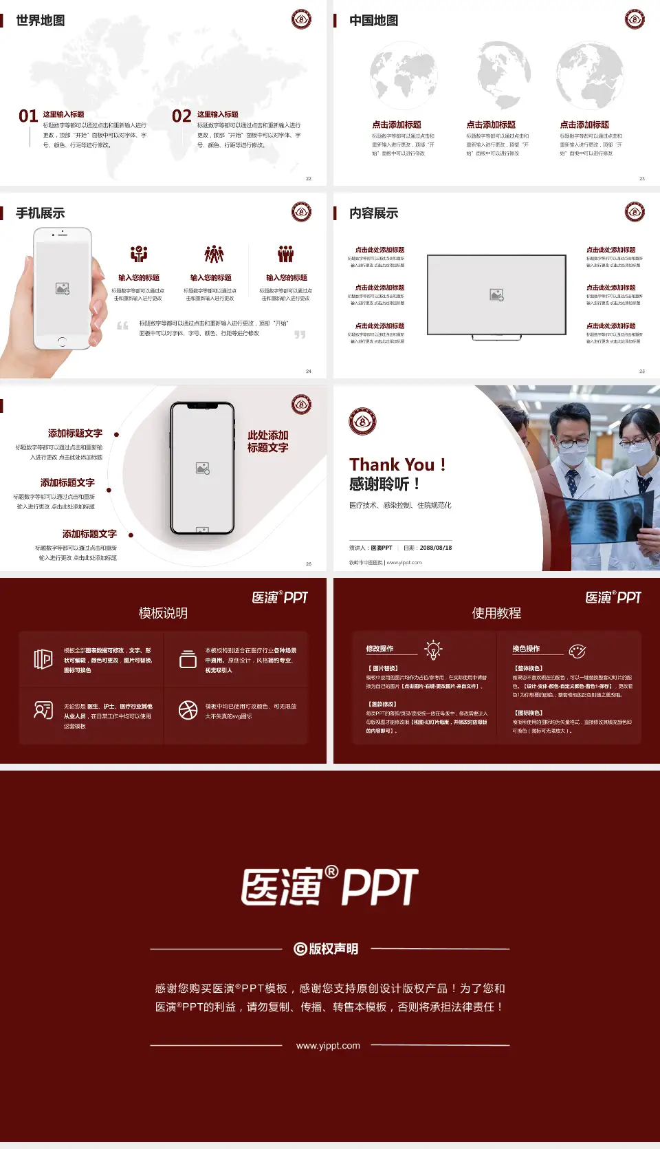 铁岭市中医医院培训与教育PPT模板16:9格式幻灯片预览图4