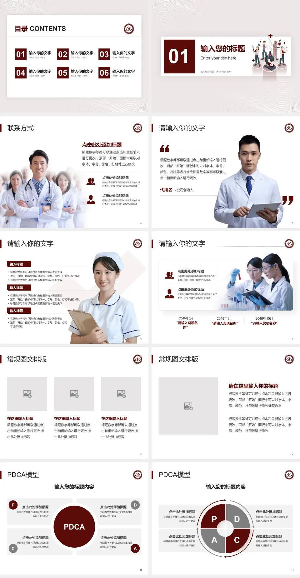 铁岭市中医医院品管圈PDCA演示专用PPT模板4:3格式幻灯片预览图2