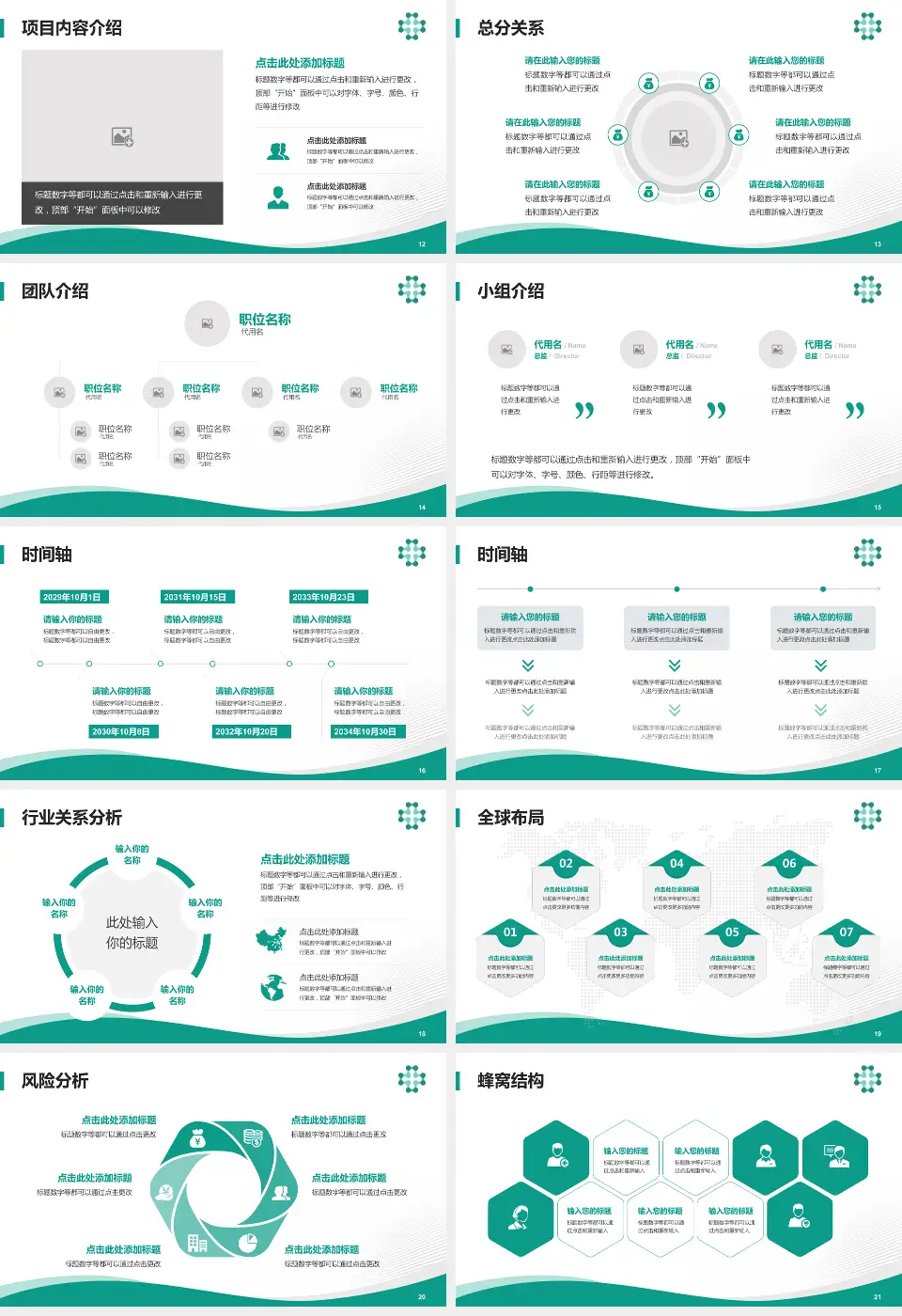 辽宁省人民医院会议与研讨会PPT模板16:9格式幻灯片预览图3