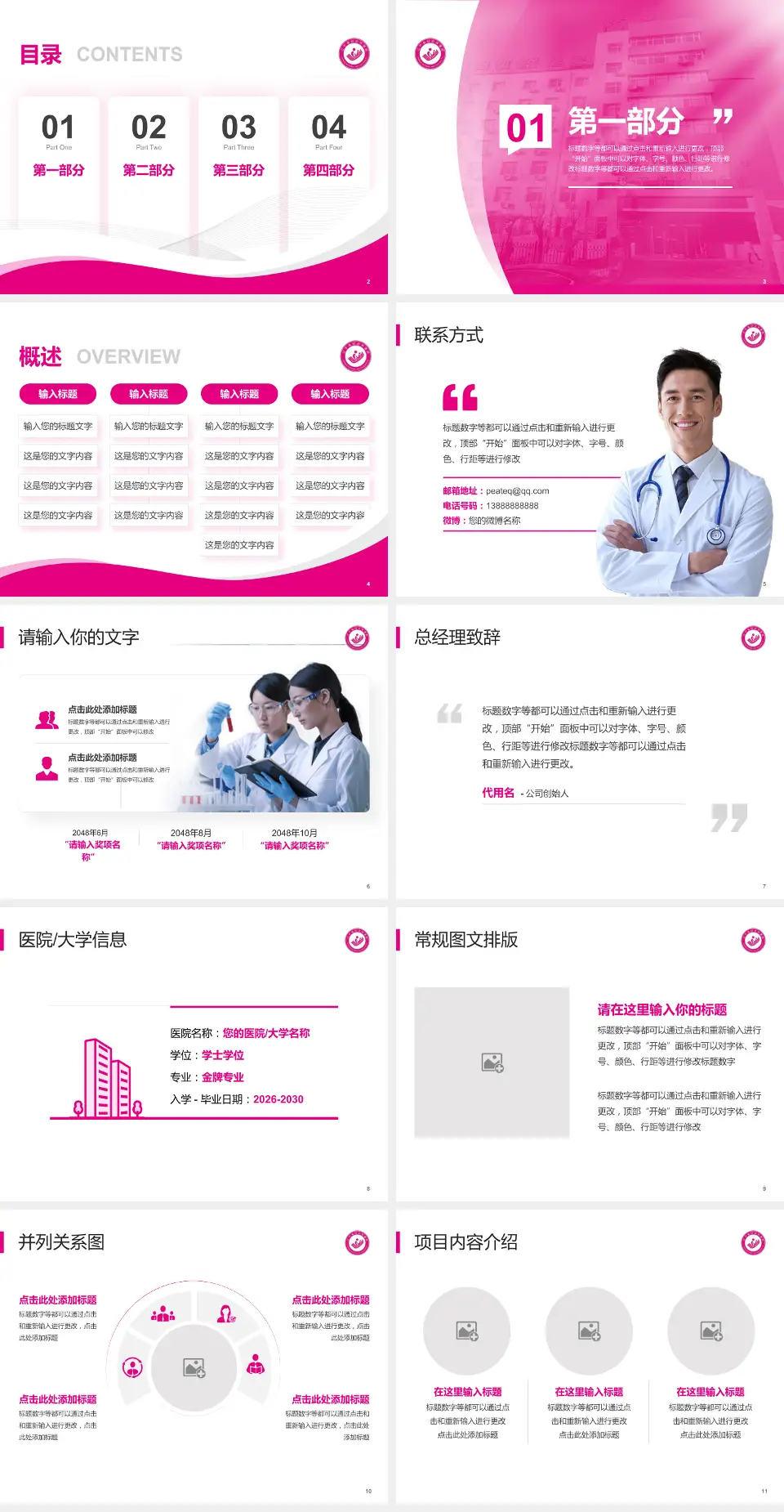 辽宁省妇幼保健院会议与研讨会PPT模板4:3格式幻灯片预览图2