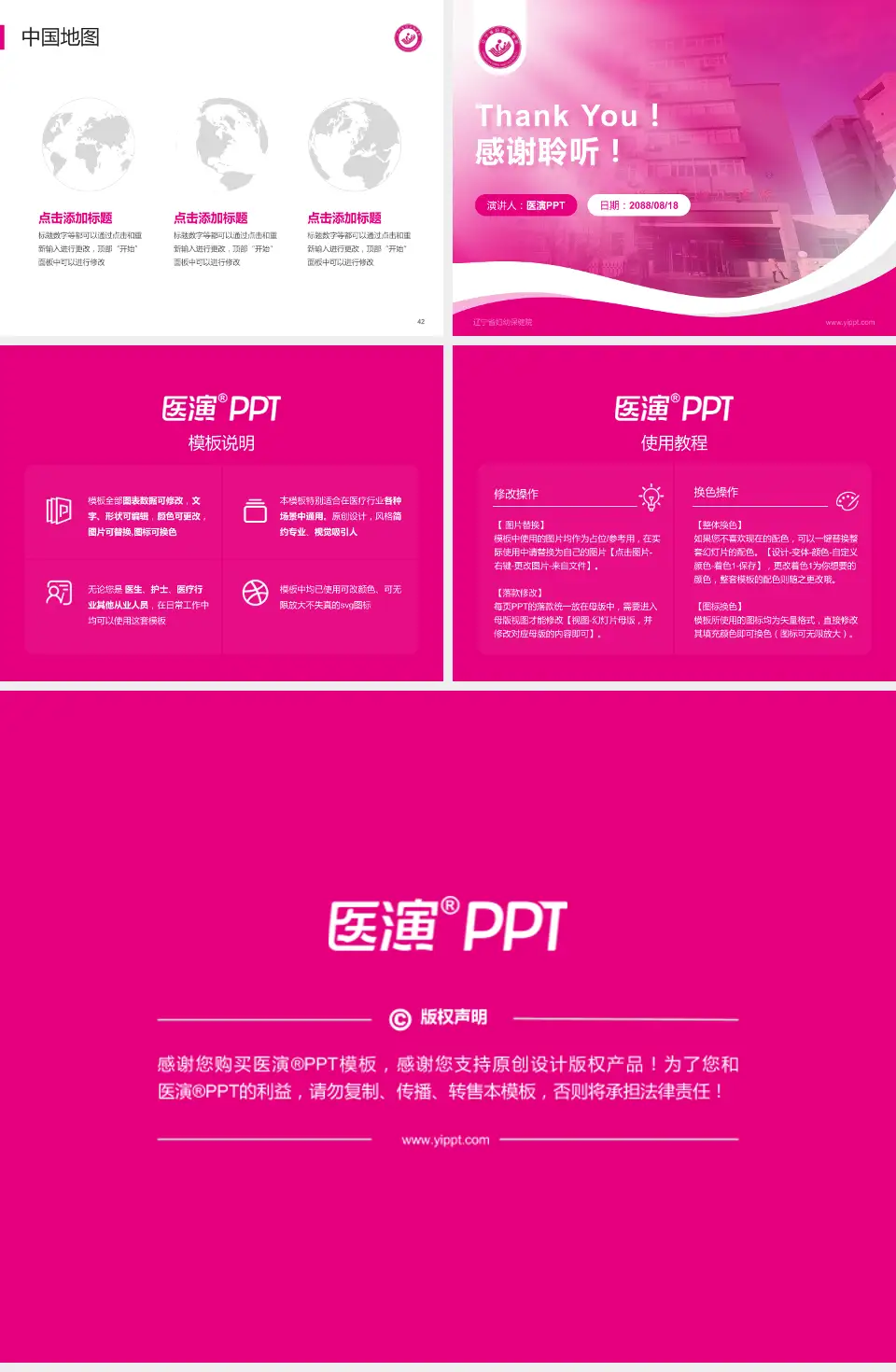 辽宁省妇幼保健院会议与研讨会PPT模板4:3格式幻灯片预览图6