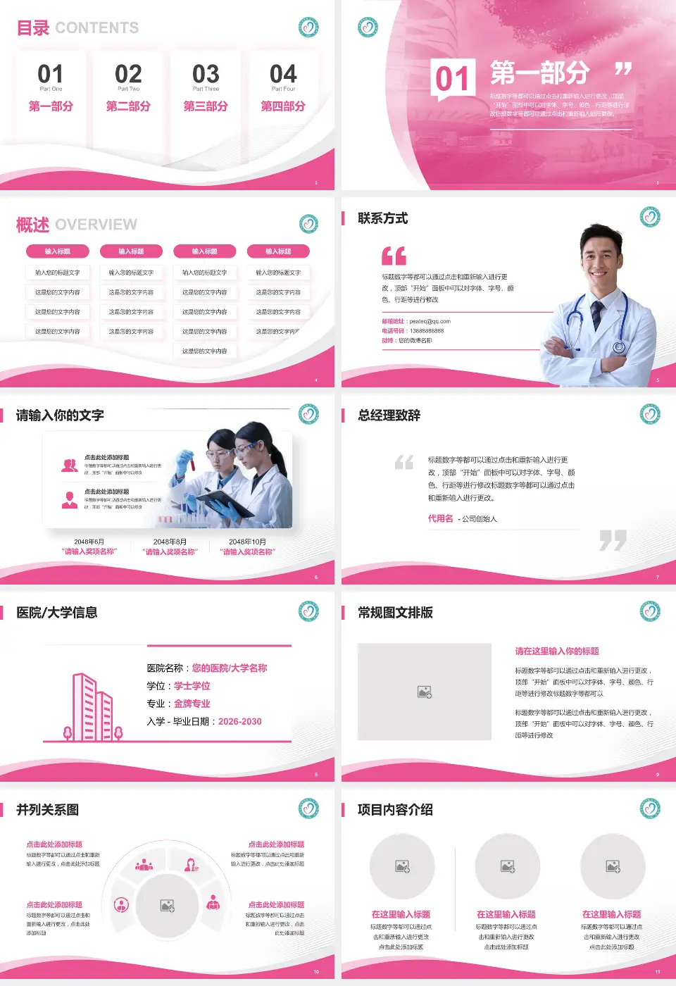 九江市妇幼保健院会议与研讨会PPT模板16:9格式幻灯片预览图2