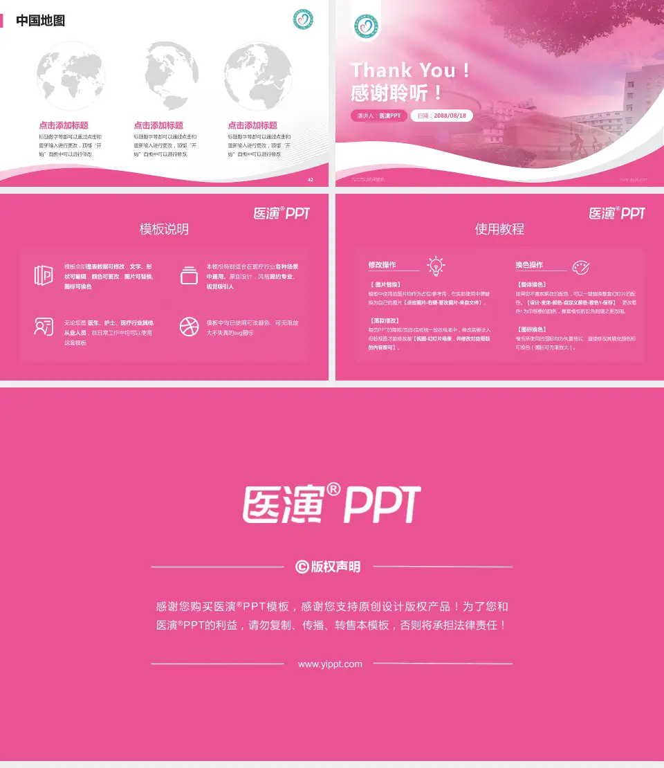 九江市妇幼保健院会议与研讨会PPT模板16:9格式幻灯片预览图6