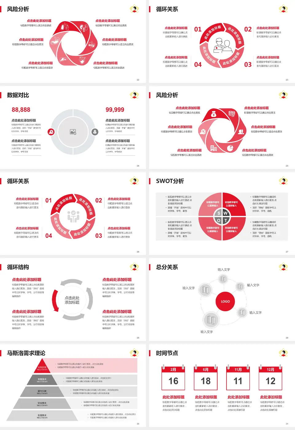 鞍山市中医院科研成果展示PPT模板16:9格式幻灯片预览图4