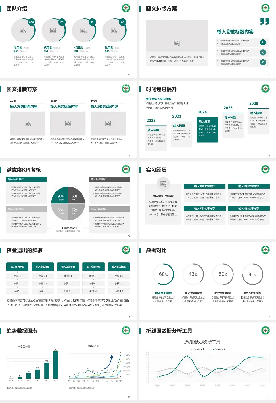 铁岭市中心医院培训与教育PPT模板16:9格式幻灯片预览图3