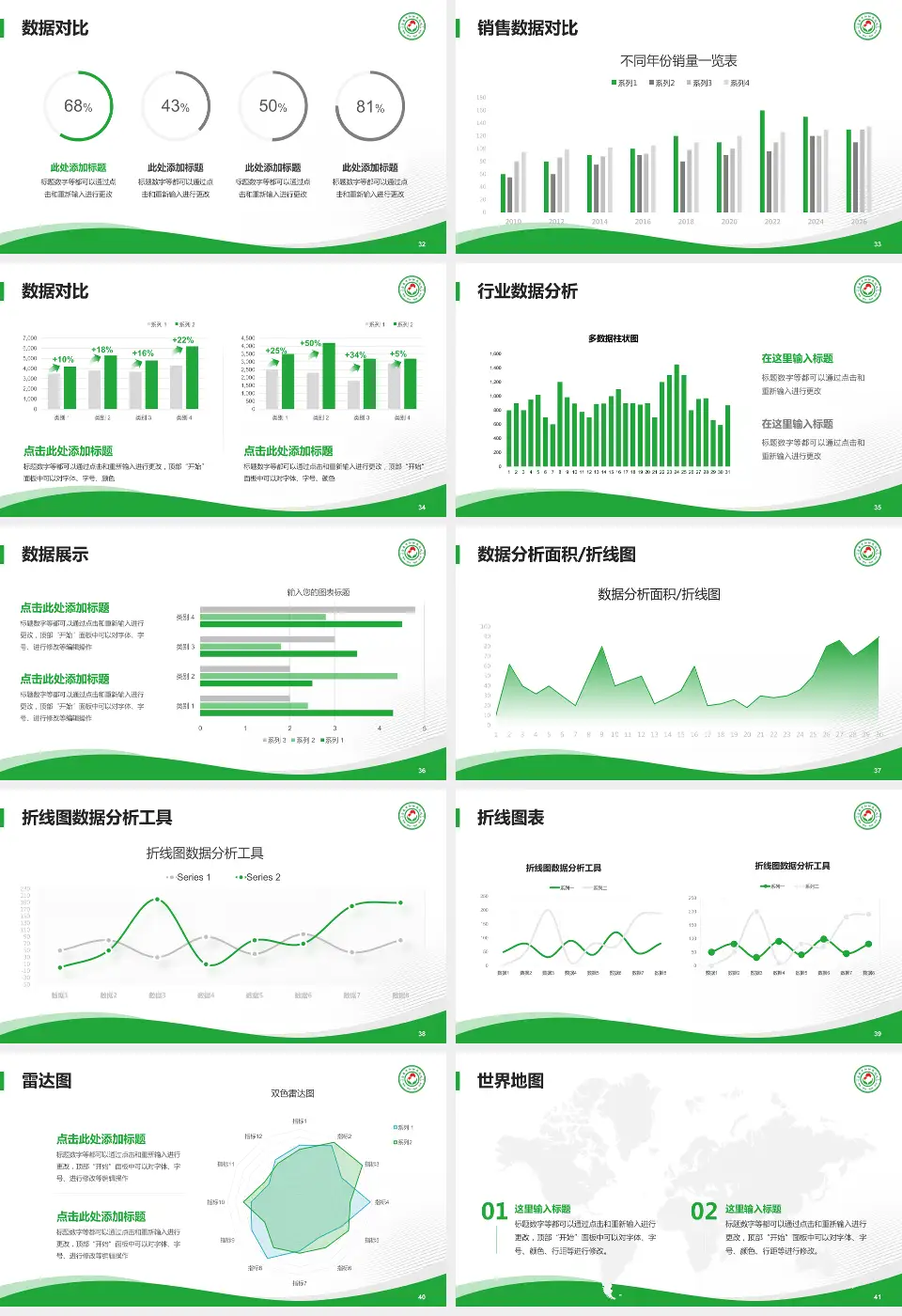 宜春市妇幼保健院会议与研讨会PPT模板16:9格式幻灯片预览图5
