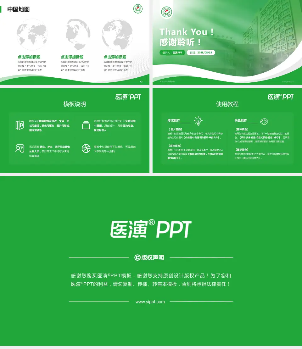 宜春市妇幼保健院会议与研讨会PPT模板16:9格式幻灯片预览图6