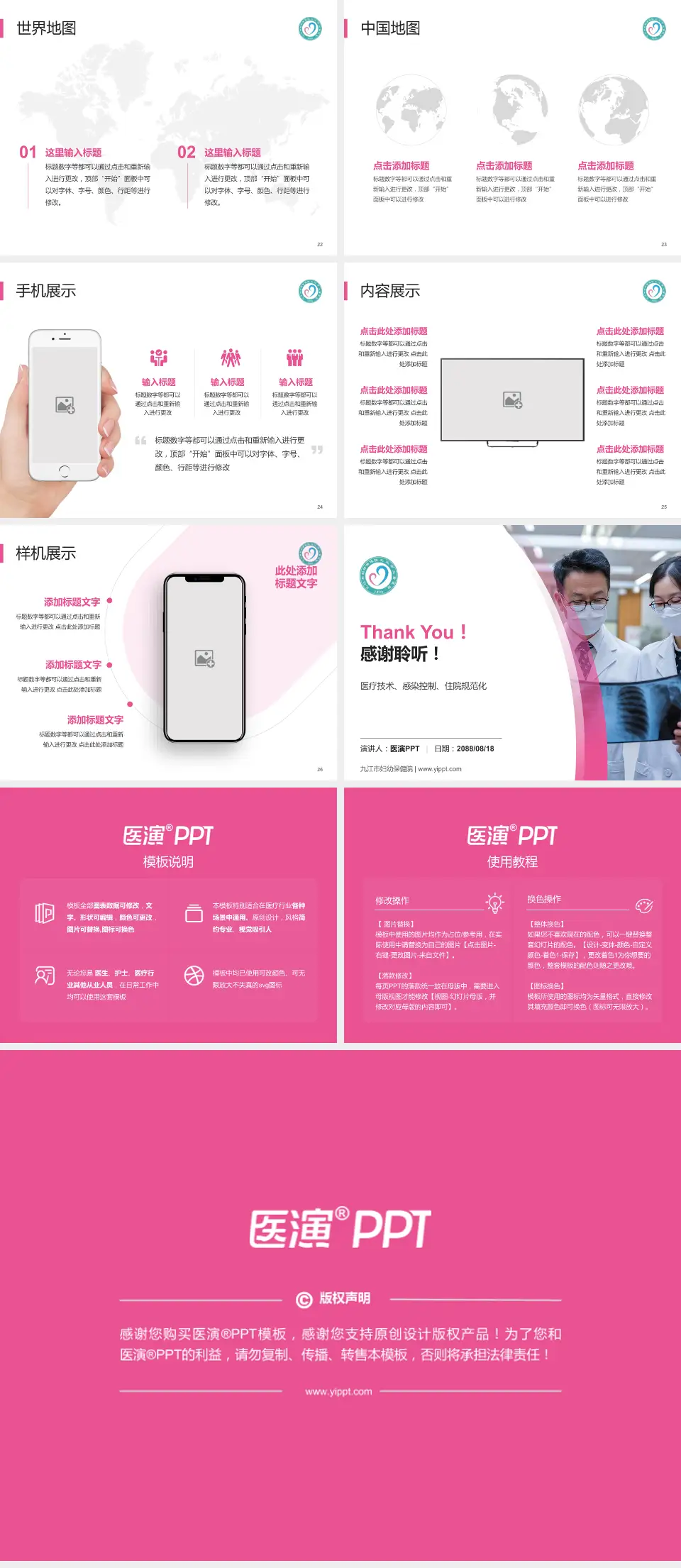 九江市妇幼保健院培训与教育PPT模板4:3格式幻灯片预览图4