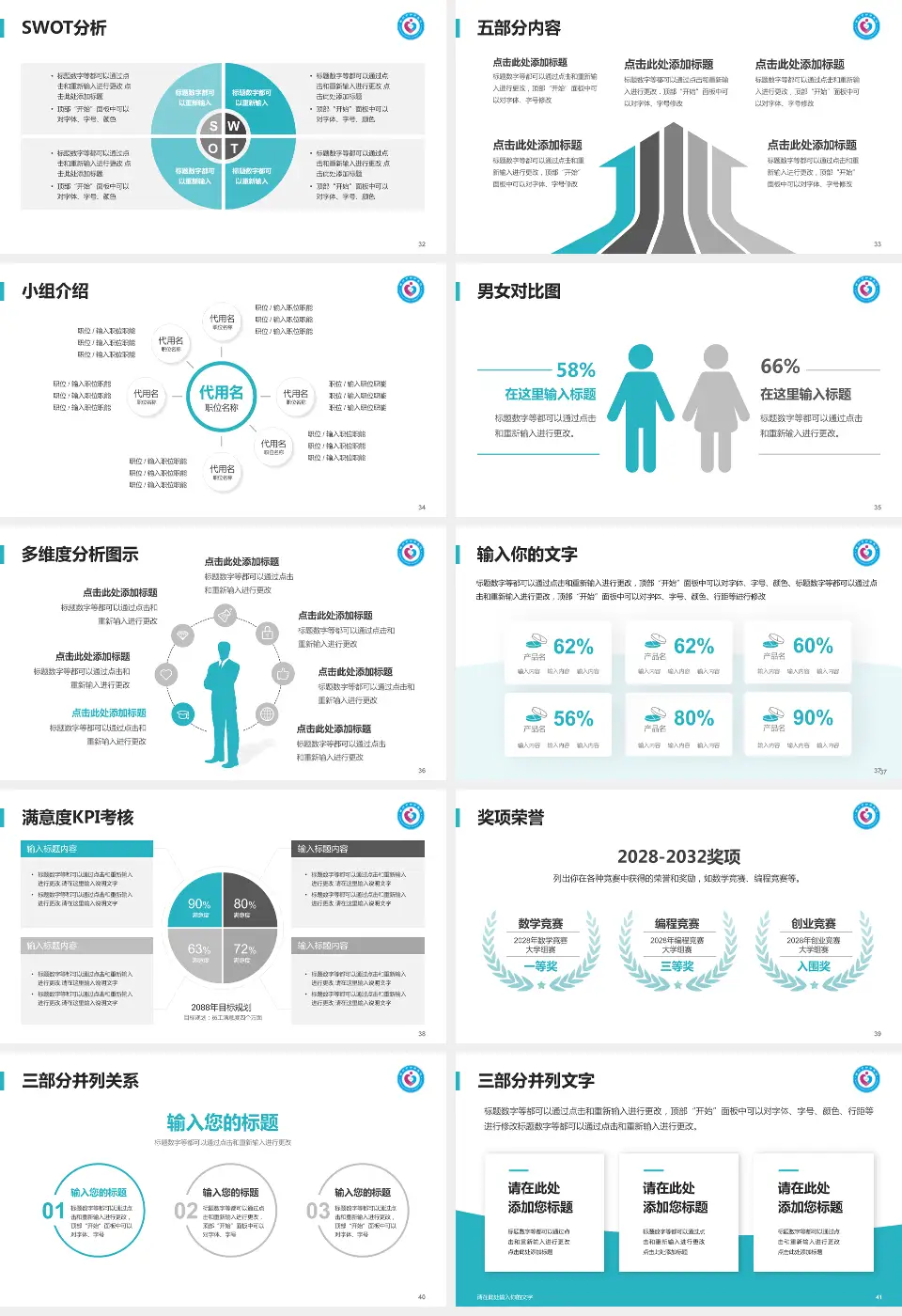 锦州市妇婴医院医疗行业比赛专用PPT模板16:9格式幻灯片预览图5