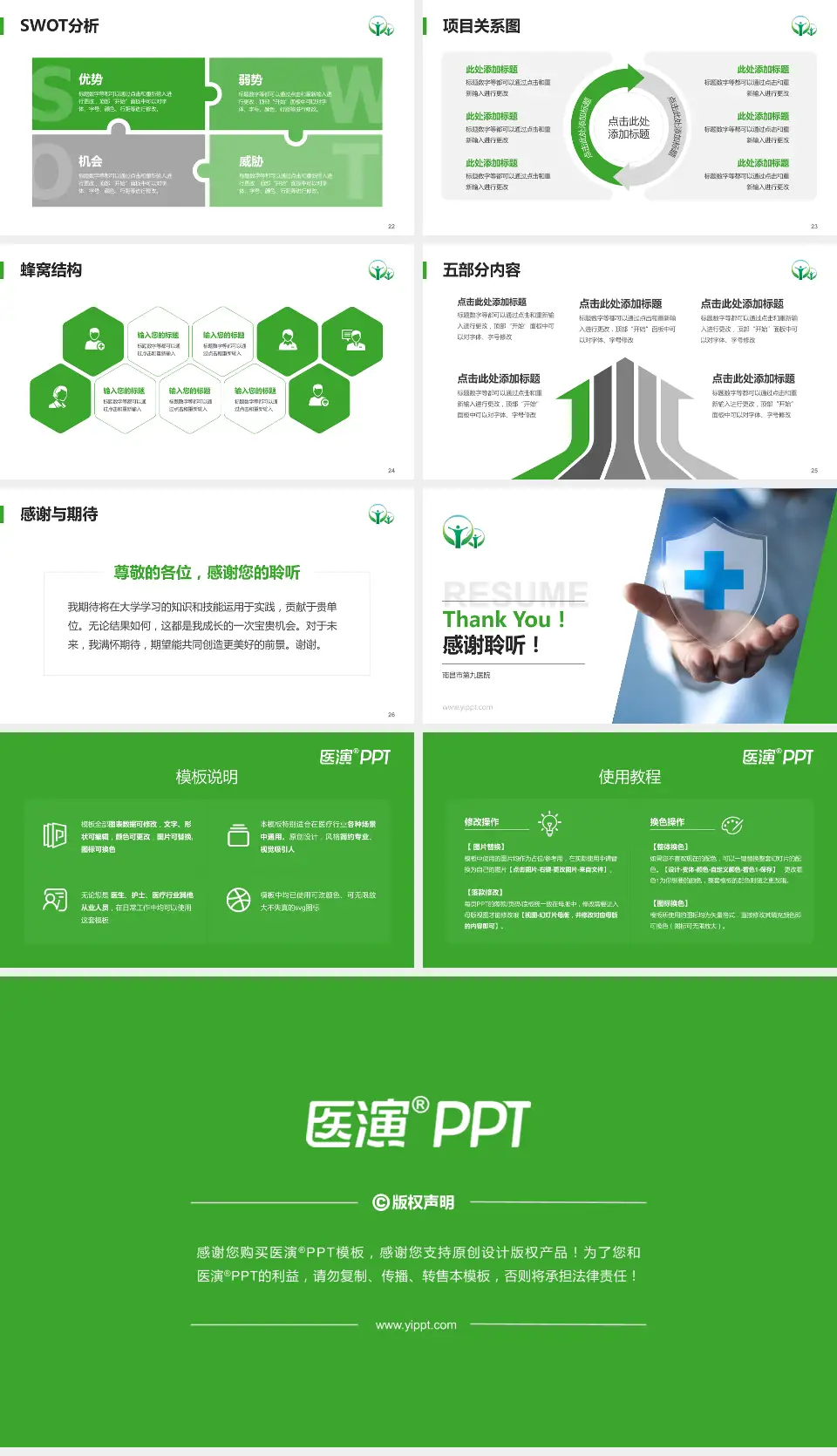 南昌市第九医院个人求职应聘简历PPT模板16:9格式幻灯片预览图4