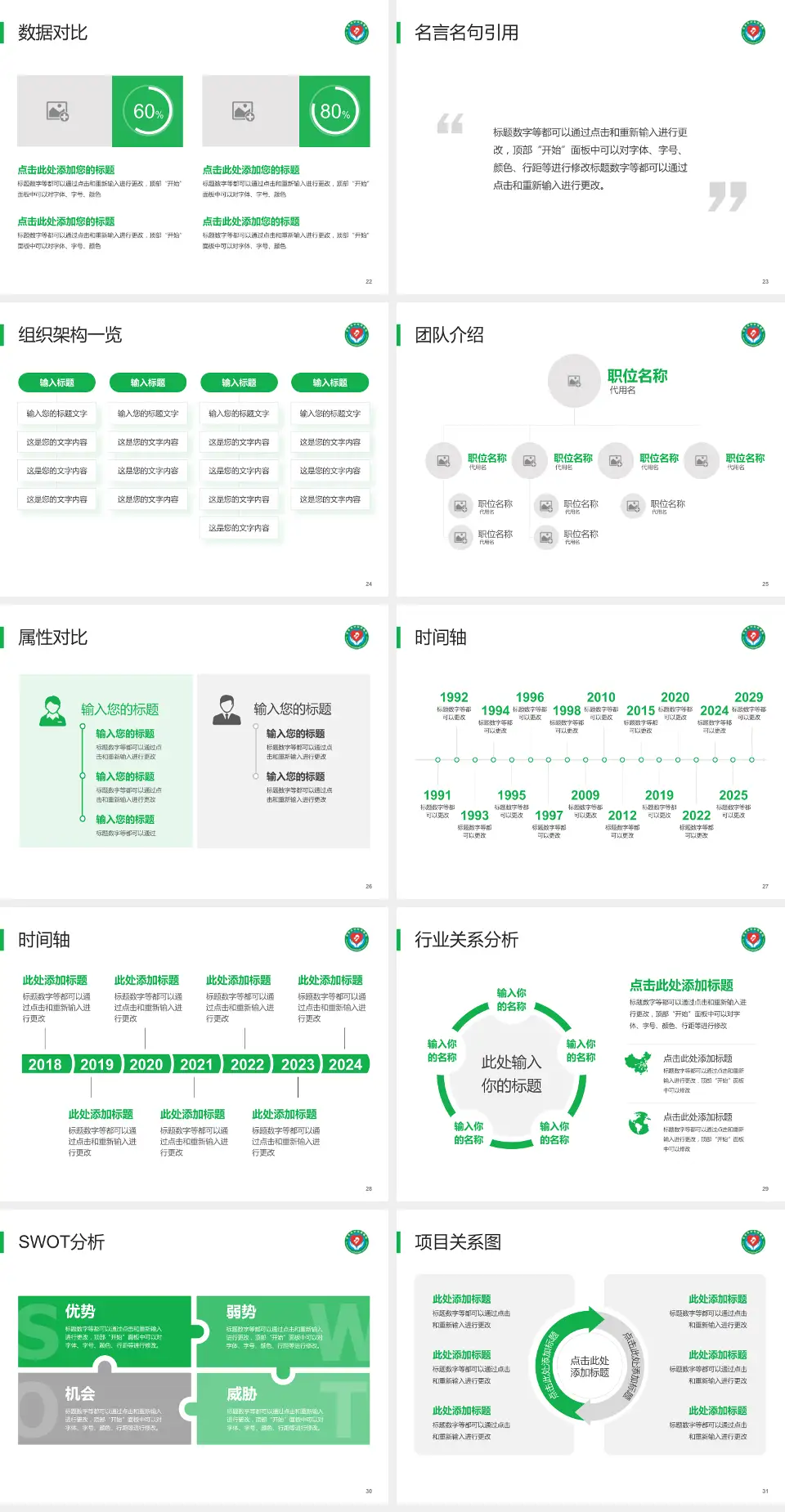 吉安市妇幼保健院医院简介/日常通用PPT模板4:3格式幻灯片预览图4