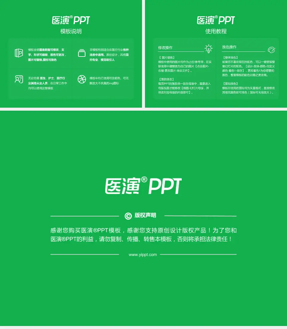 吉安市妇幼保健院医院简介/日常通用PPT模板4:3格式幻灯片预览图8