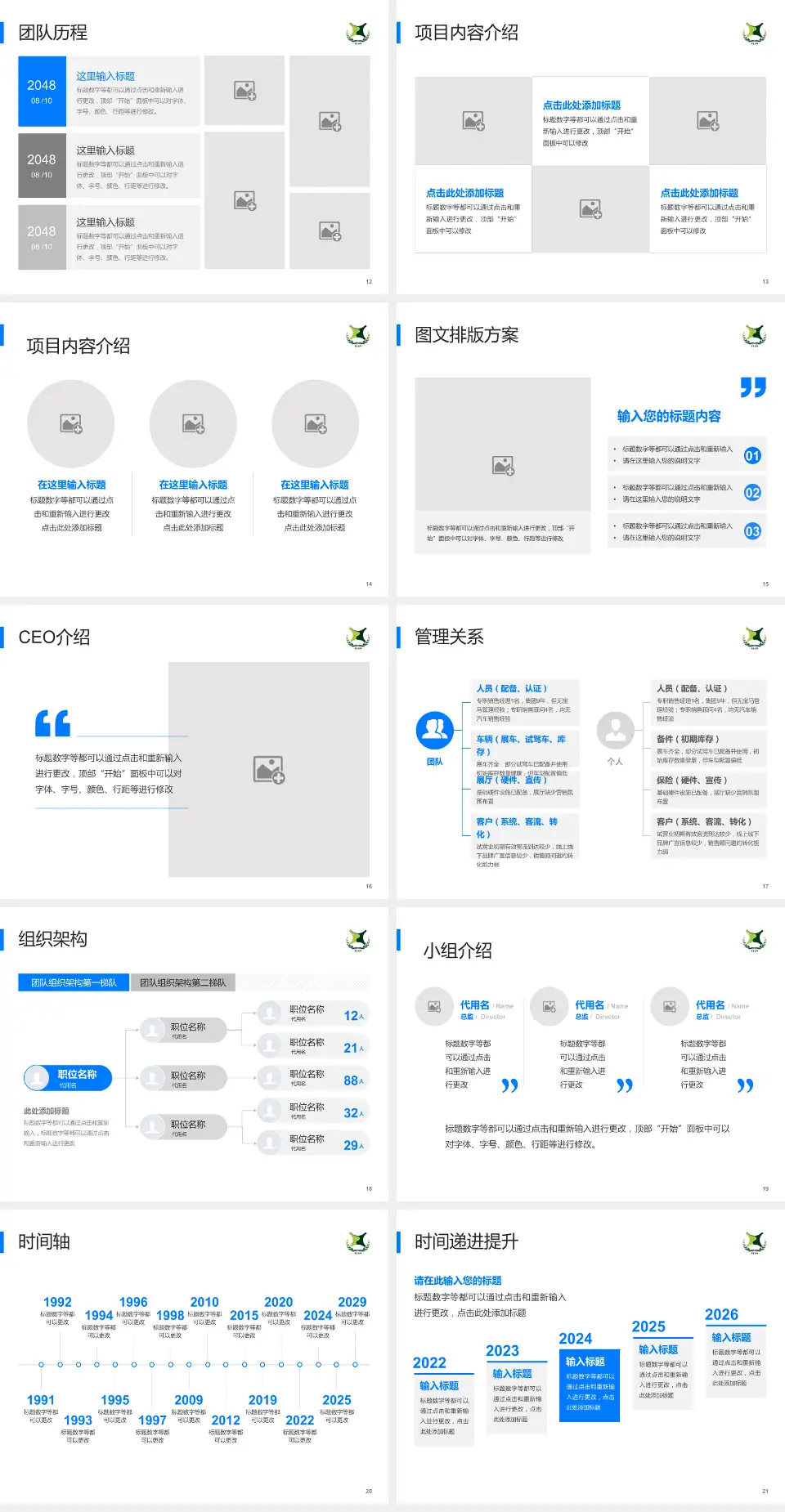 辽宁省精神卫生中心医院管理报告PPT模板4:3格式幻灯片预览图3
