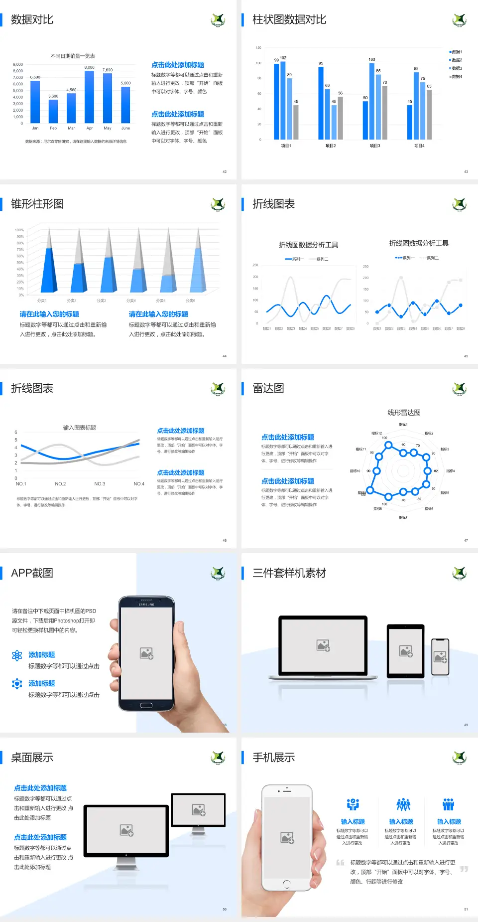 辽宁省精神卫生中心医院管理报告PPT模板4:3格式幻灯片预览图6