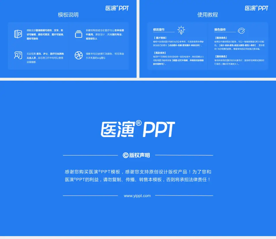 南昌县人民医院医院简介/日常通用PPT模板16:9格式幻灯片预览图8