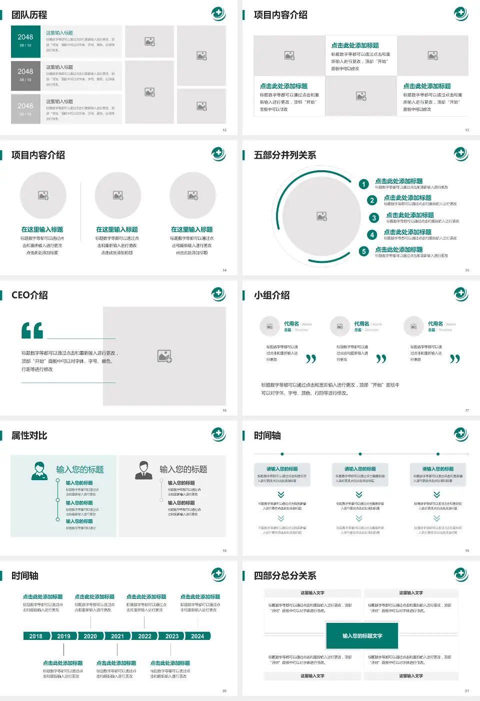 辽宁电力中心医院科研成果展示PPT模板16:9格式幻灯片预览图3