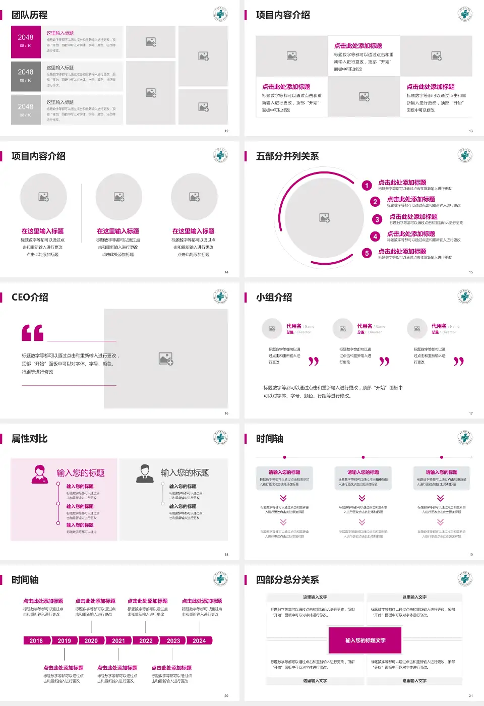 鞍山市妇儿医院科研成果展示PPT模板16:9格式幻灯片预览图3