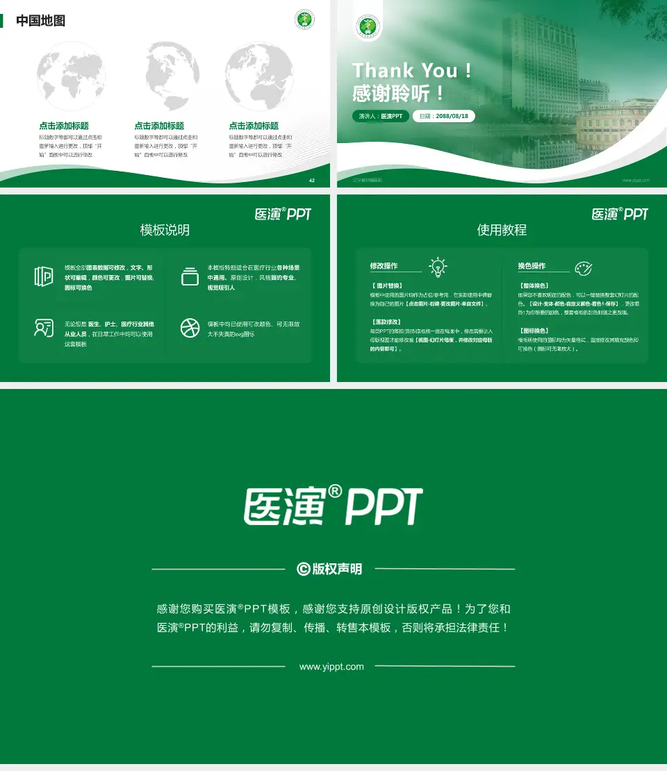 辽宁省肿瘤医院会议与研讨会PPT模板16:9格式幻灯片预览图6
