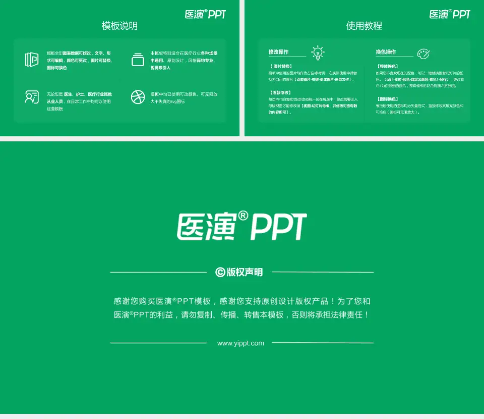 九江学院第二附属医院医院简介/日常通用PPT模板16:9格式幻灯片预览图8