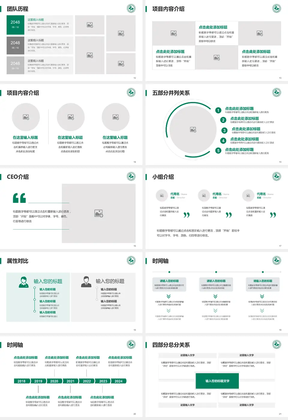 锦州市太和区中医医院科研成果展示PPT模板16:9格式幻灯片预览图3
