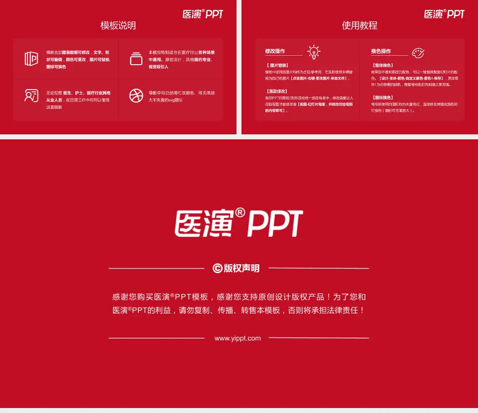 南昌大学第二附属医院医院简介/日常通用PPT模板16:9格式幻灯片预览图8