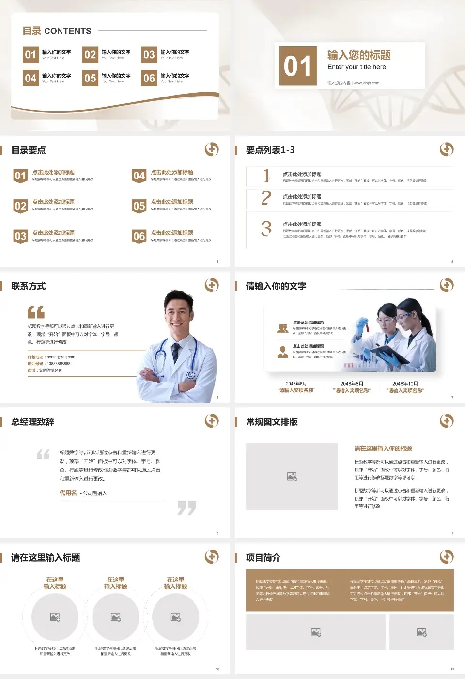 辽宁省中医院项目申请与汇报PPT模板16:9格式幻灯片预览图2