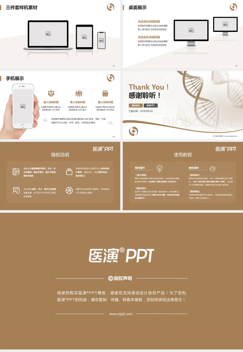 辽宁省中医院项目申请与汇报PPT模板16:9格式幻灯片预览图6