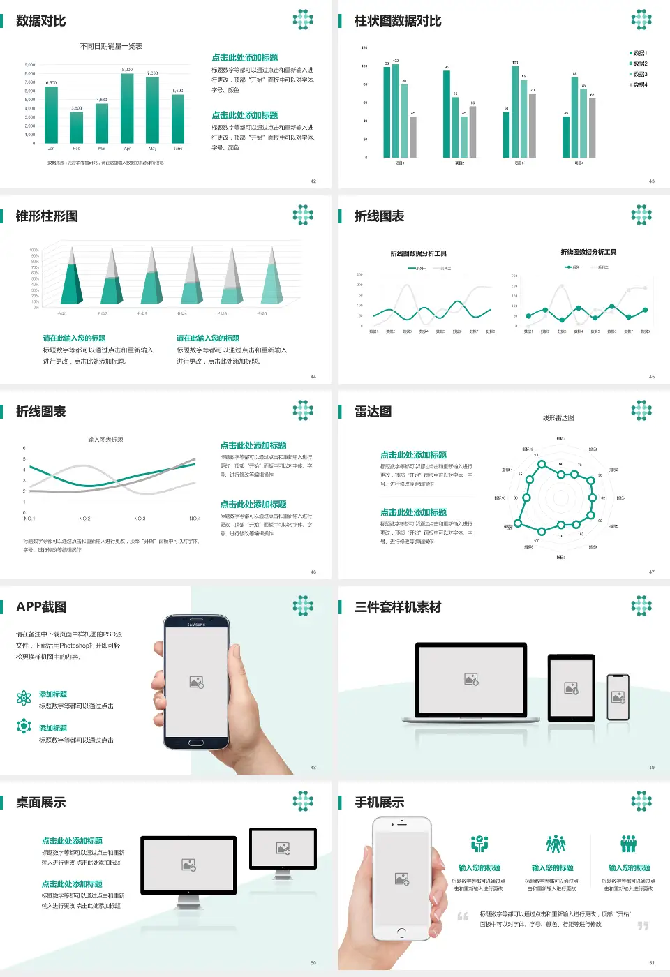 辽宁省人民医院医院管理报告PPT模板16:9格式幻灯片预览图6
