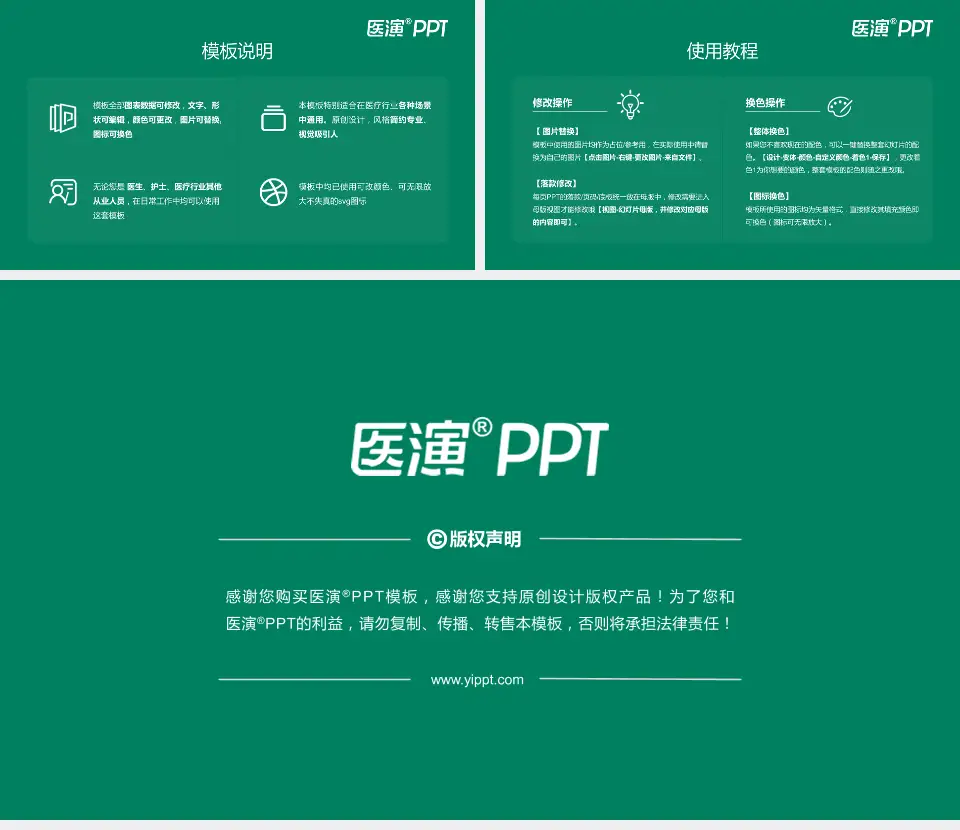 锦州市太和区中医医院医院简介/日常通用PPT模板16:9格式幻灯片预览图8