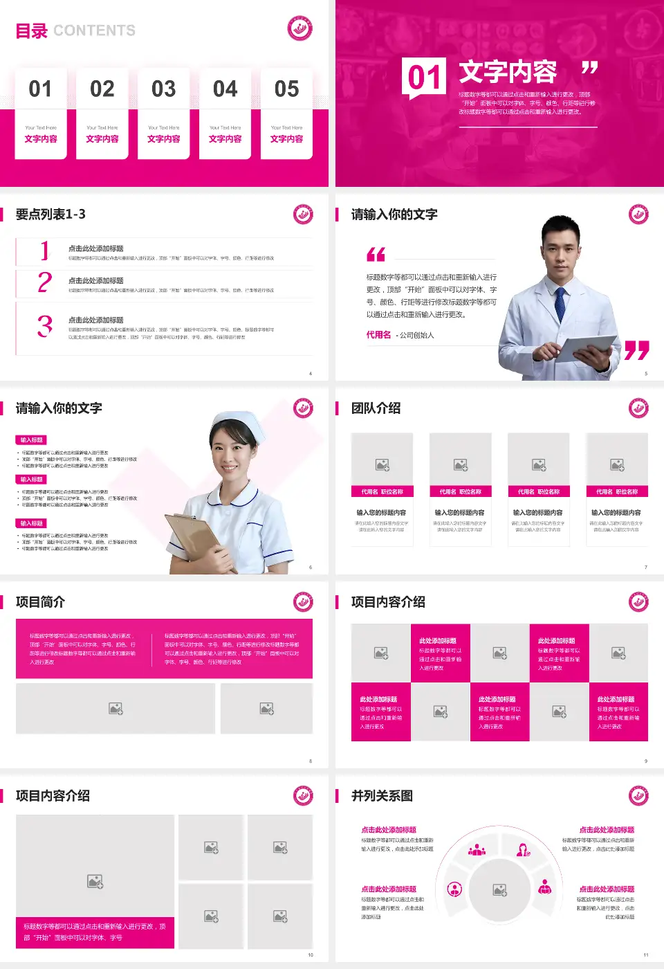 辽宁省妇幼保健院病例分享与讨论PPT模板16:9格式幻灯片预览图2