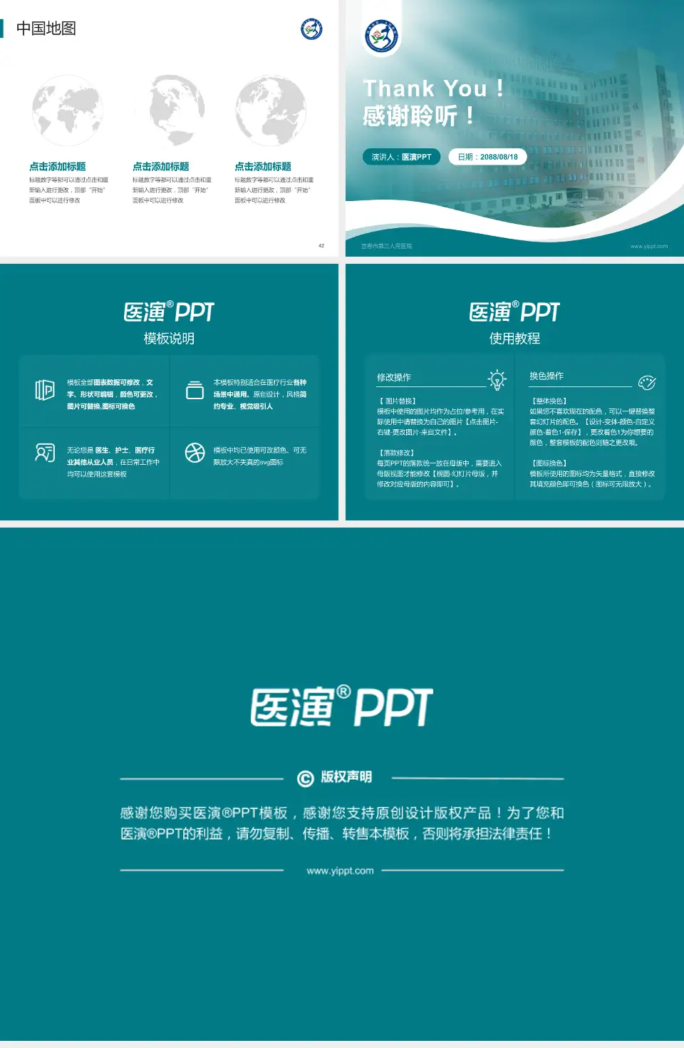 宜春市第三人民医院会议与研讨会PPT模板4:3格式幻灯片预览图6