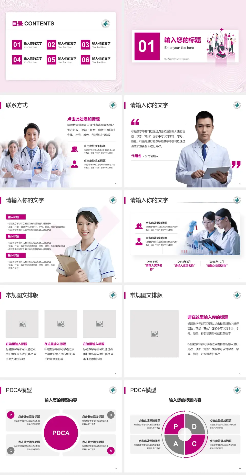 鞍山市妇儿医院品管圈PDCA演示专用PPT模板4:3格式幻灯片预览图2