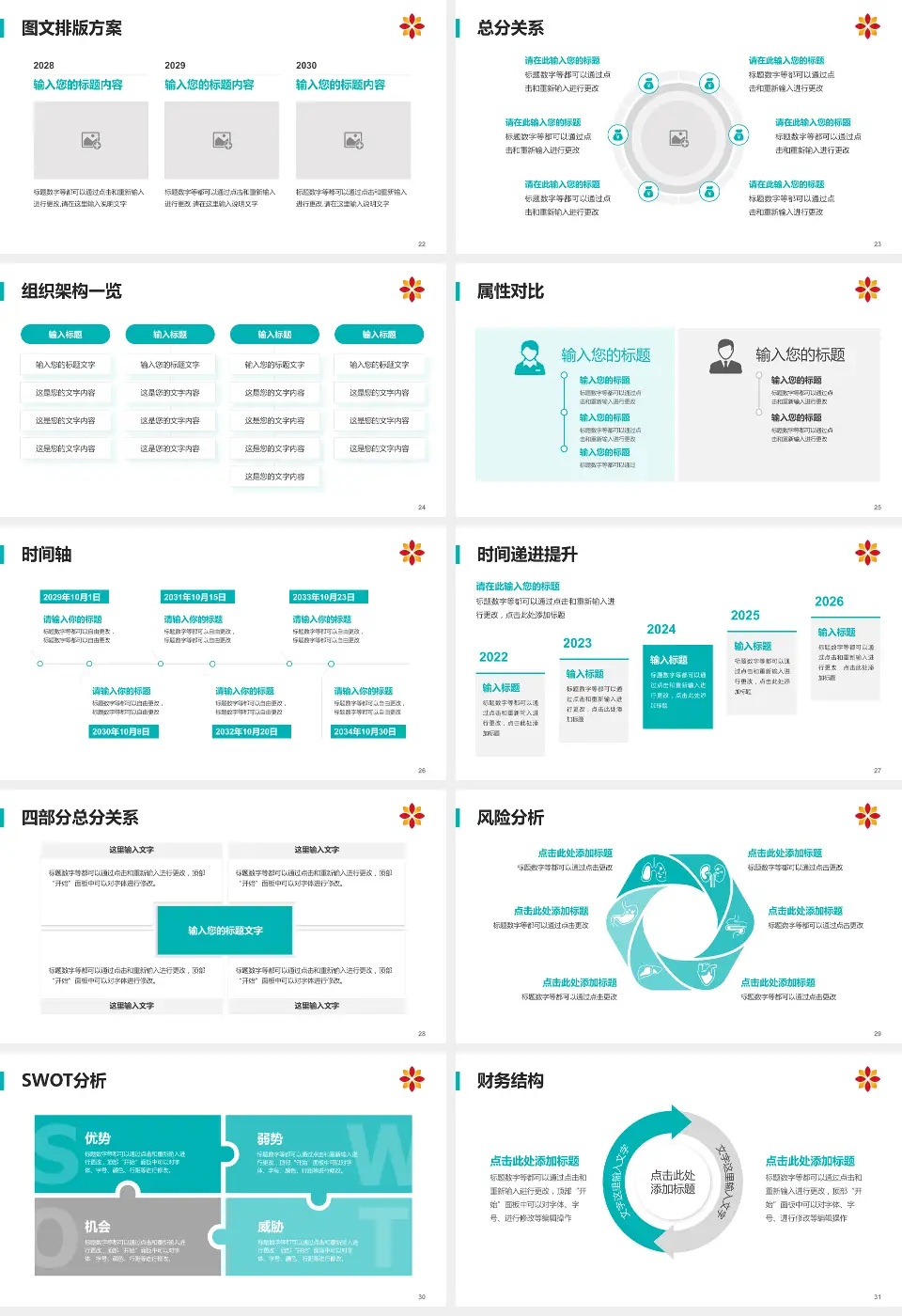 辽河油田中心医院护理专业职业生涯规划PPT模板16:9格式幻灯片预览图4