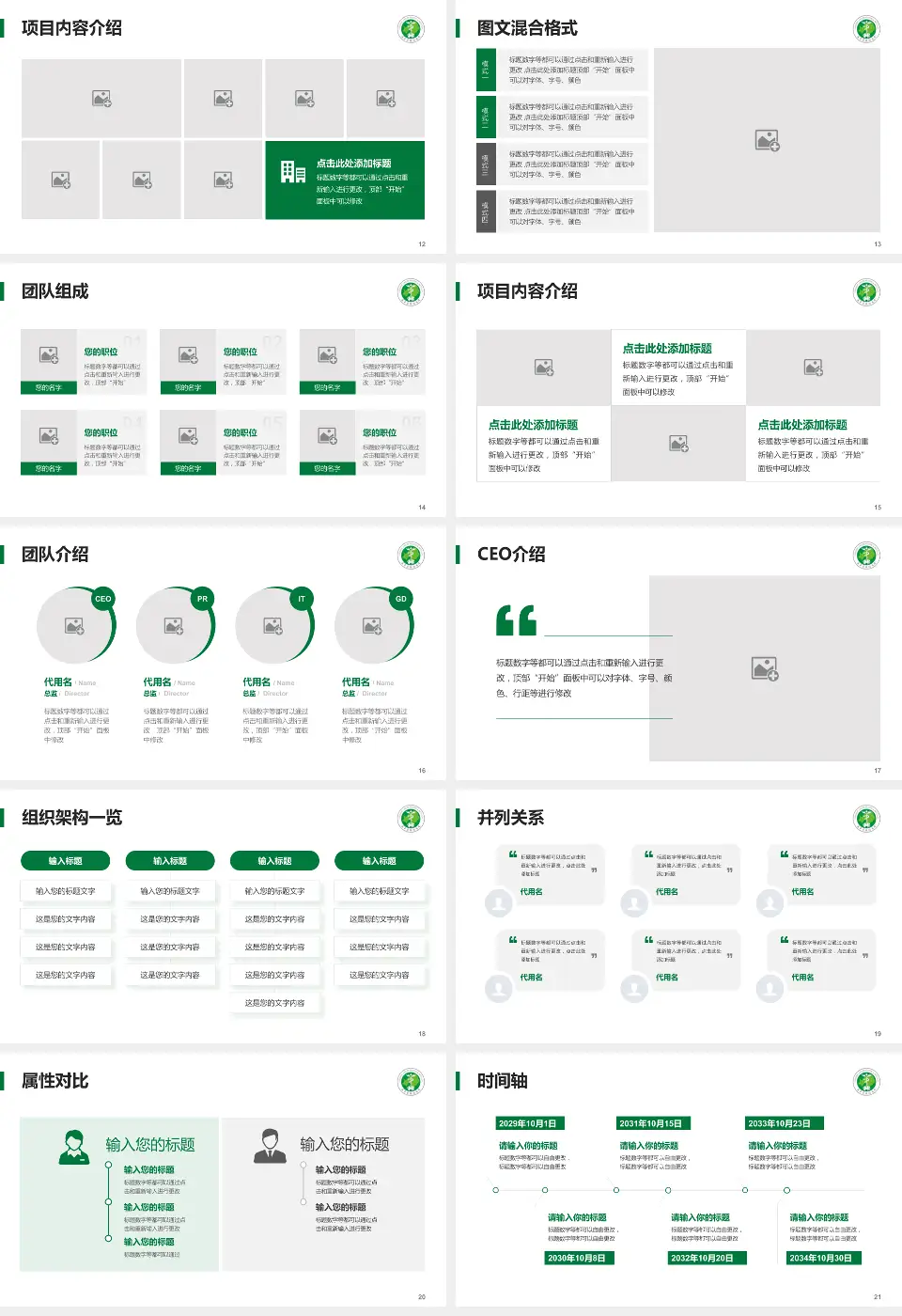 辽宁省肿瘤医院患者教育与指导PPT模板16:9格式幻灯片预览图3