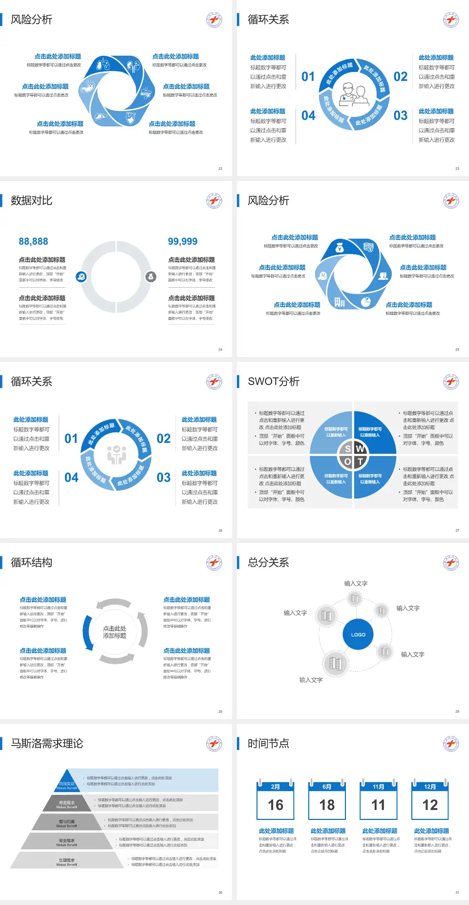 新余市中医院科研成果展示PPT模板4:3格式幻灯片预览图4