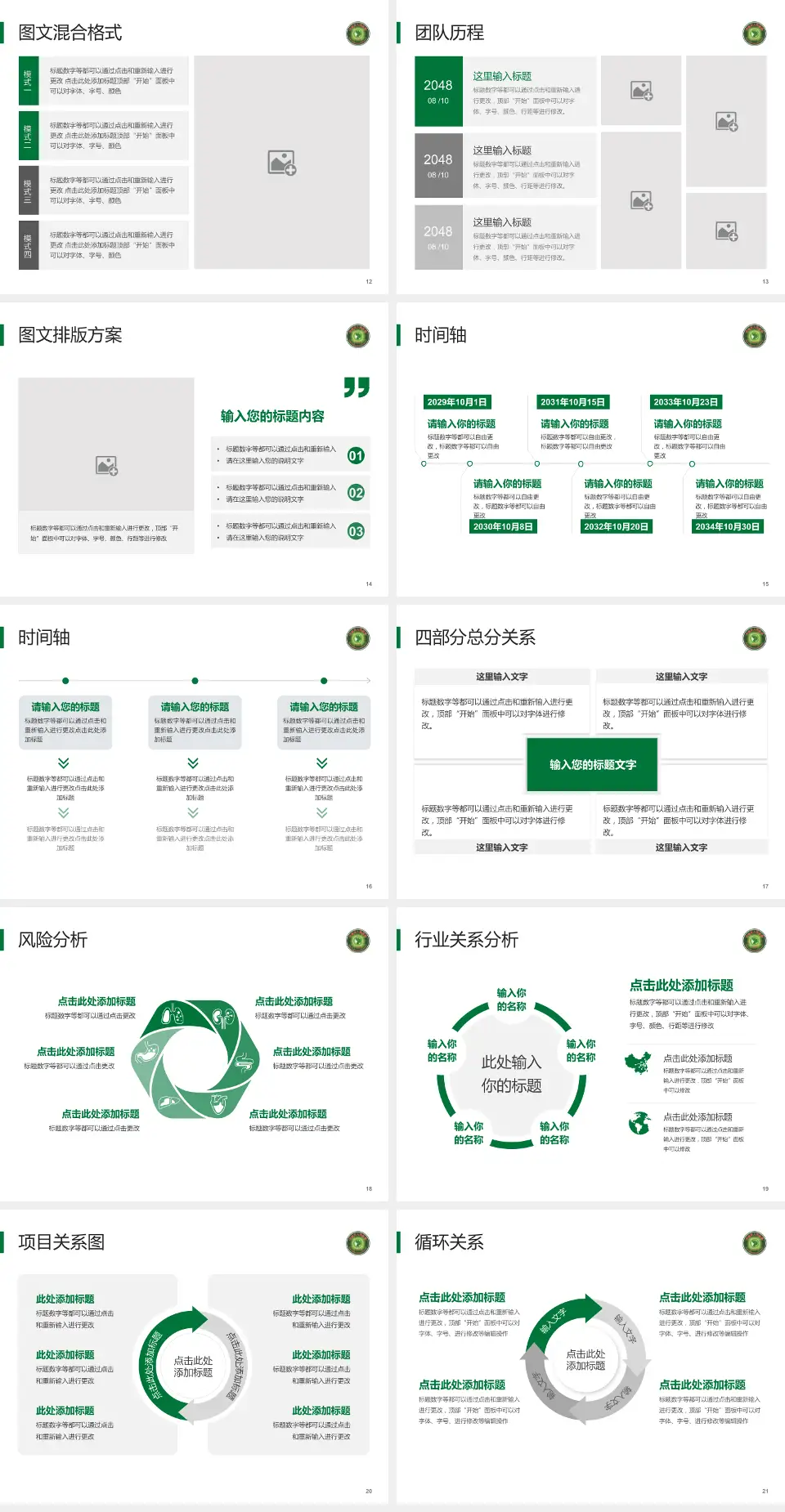 丰城市人民医院项目申请与汇报PPT模板4:3格式幻灯片预览图3