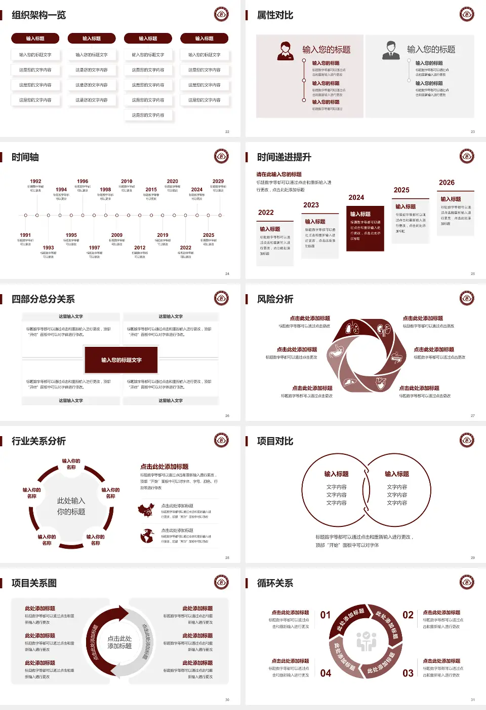 铁岭市中医医院医疗行业比赛专用PPT模板16:9格式幻灯片预览图4