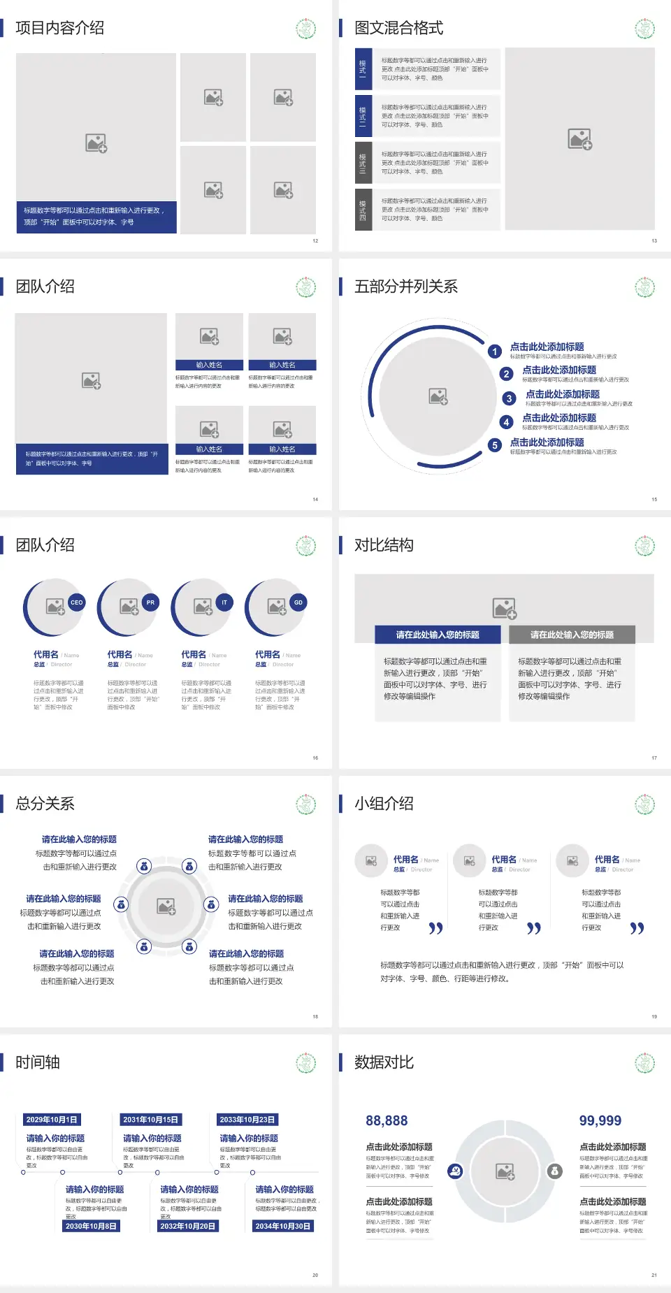 九江市第三人民医院医疗知识普及PPT模板4:3格式幻灯片预览图3