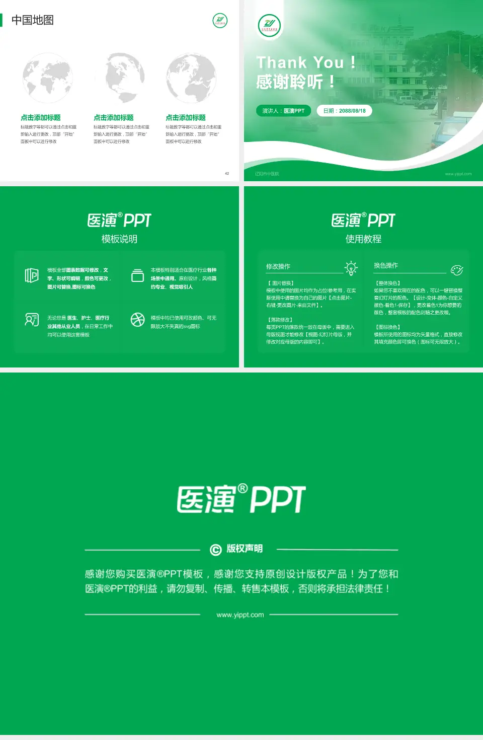 辽阳市中医院会议与研讨会PPT模板4:3格式幻灯片预览图6