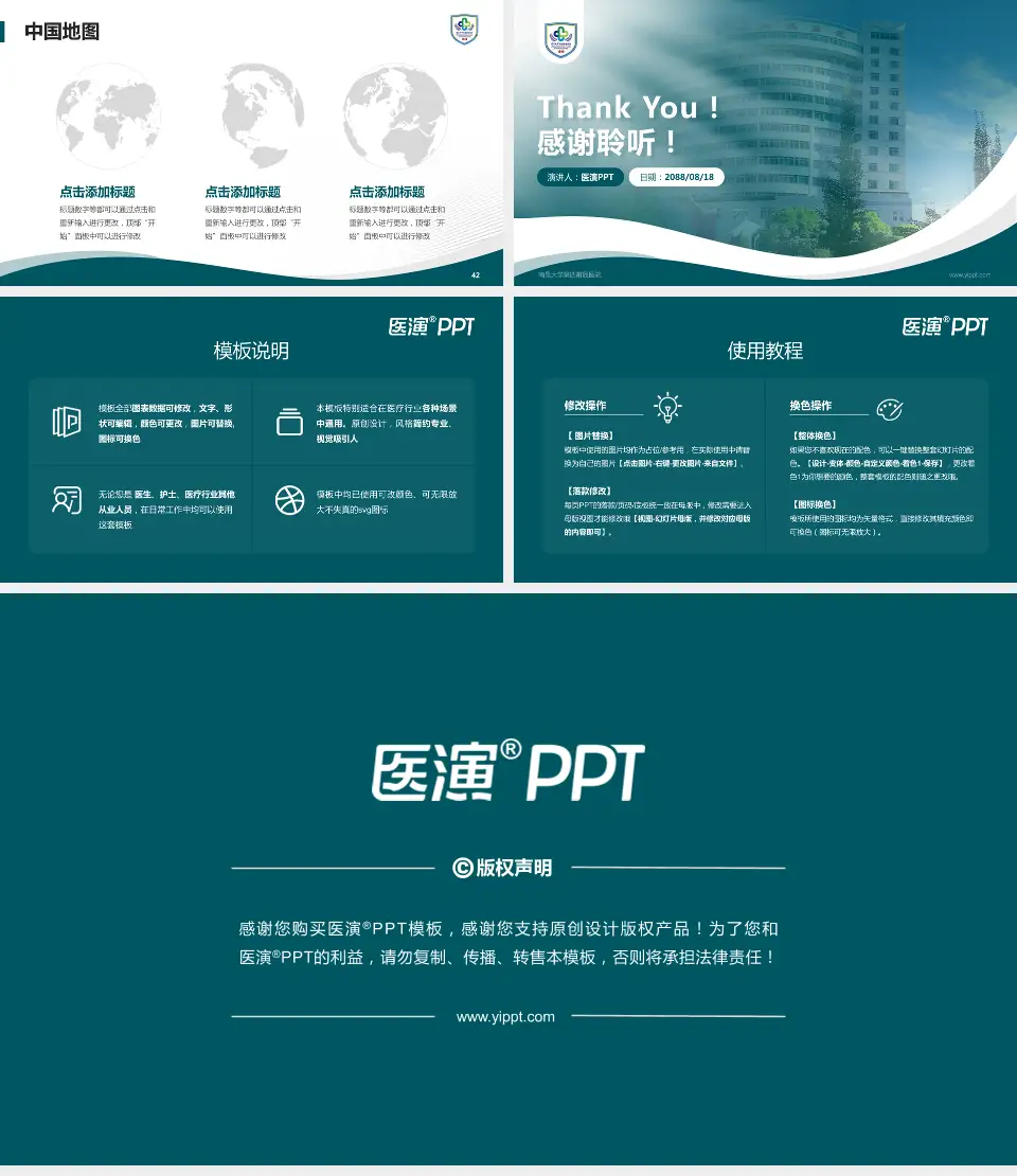 南昌大学第四附属医院会议与研讨会PPT模板16:9格式幻灯片预览图6