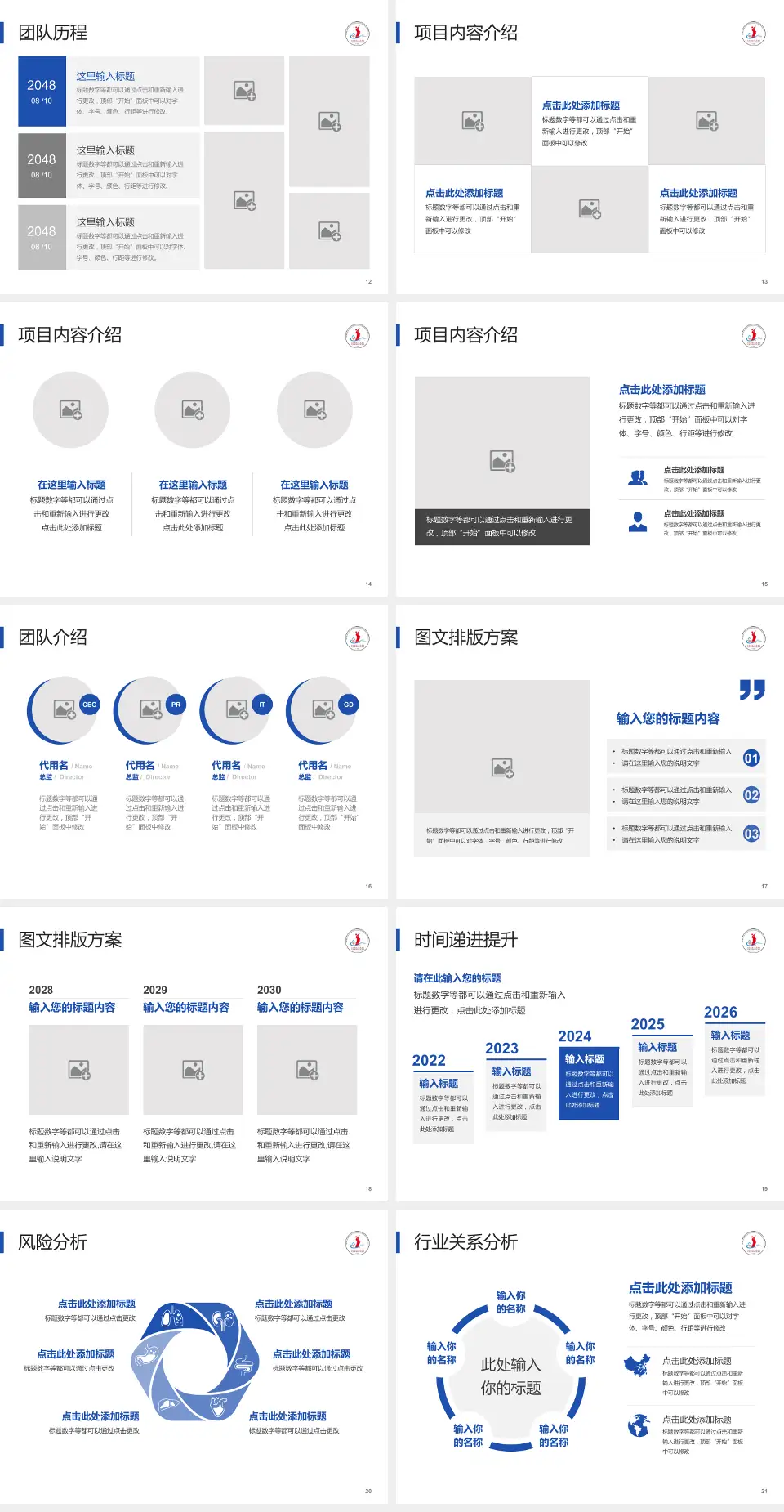 九江市第一人民医院个人求职应聘简历PPT模板4:3格式幻灯片预览图3