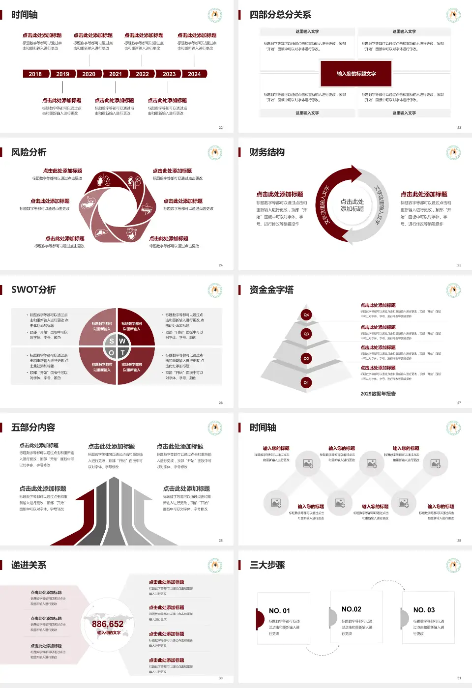 辽宁奉天中医院患者教育与指导PPT模板16:9格式幻灯片预览图4